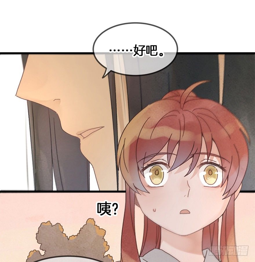 《镜·朱颜》第二十五镜·等我 第5页