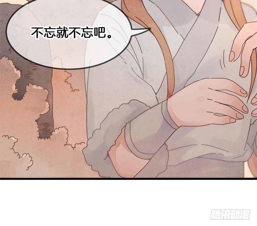 《镜·朱颜》第二十五镜·等我 第6页