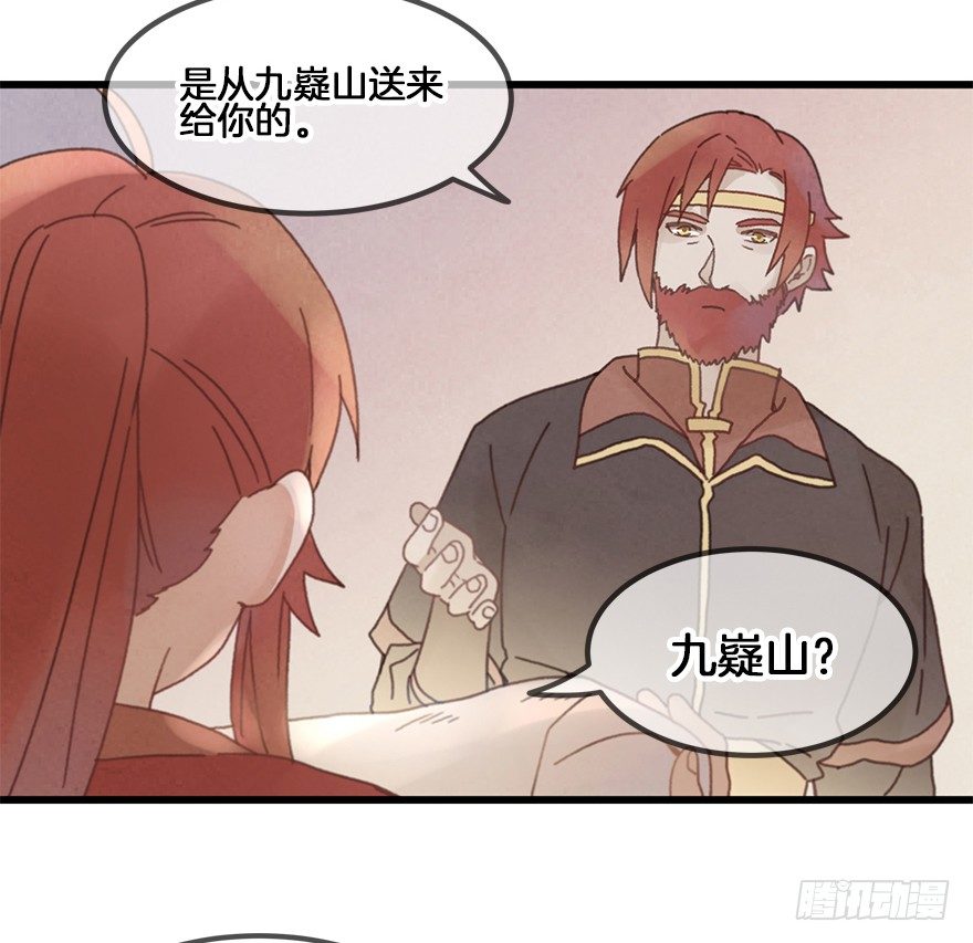 《镜·朱颜》第二十六镜·礼物 第10页