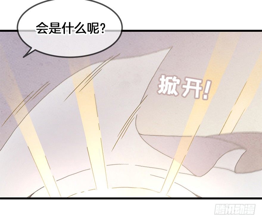 《镜·朱颜》第二十六镜·礼物 第11页