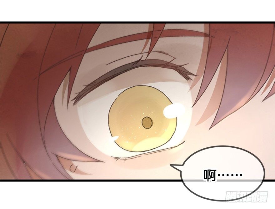 《镜·朱颜》第二十六镜·礼物 第12页