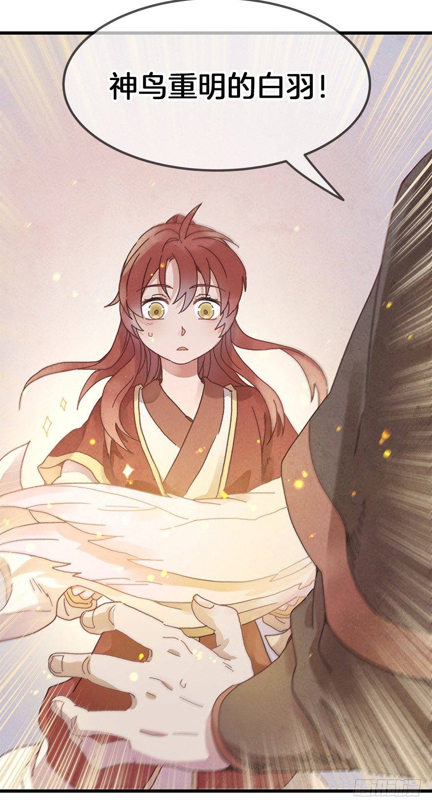 《镜·朱颜》第二十六镜·礼物 第14页