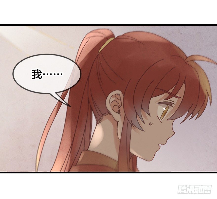 《镜·朱颜》第二十六镜·礼物 第19页