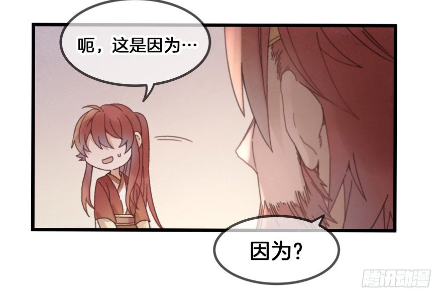 《镜·朱颜》第二十六镜·礼物 第23页