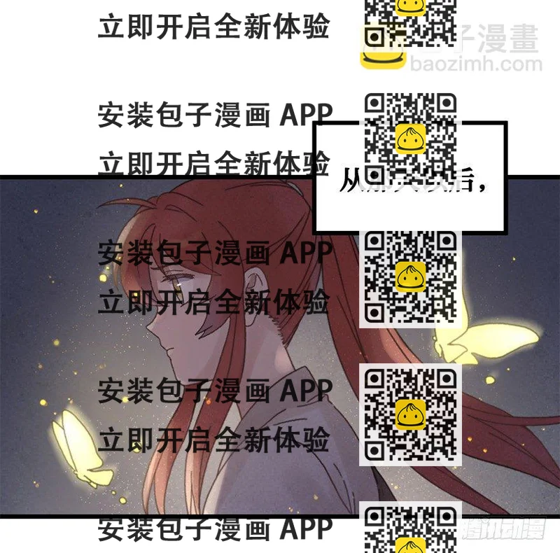《镜·朱颜》第二十六镜·礼物 第2页