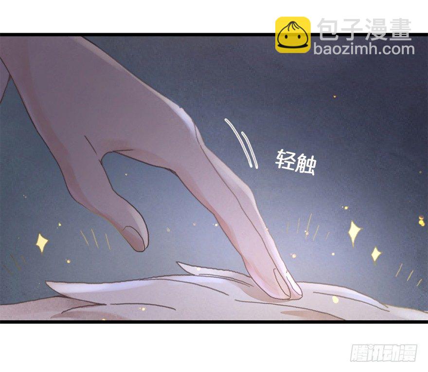 《镜·朱颜》第二十六镜·礼物 第4页