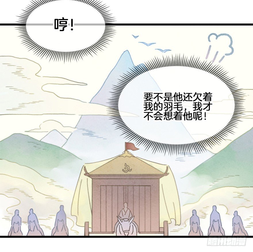 《镜·朱颜》第二十六镜·礼物 第7页