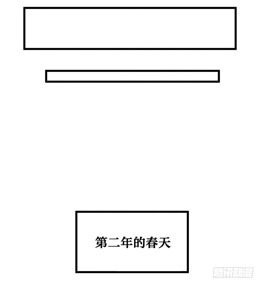 《镜·朱颜》第二十六镜·礼物 第8页