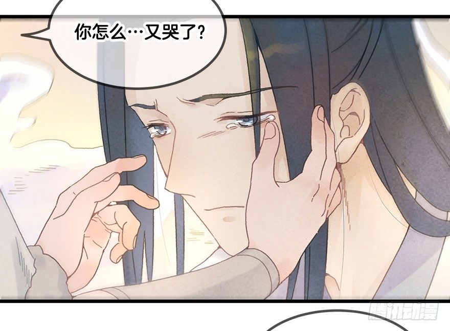 《镜·朱颜》第二十四镜·不要哭 第14页