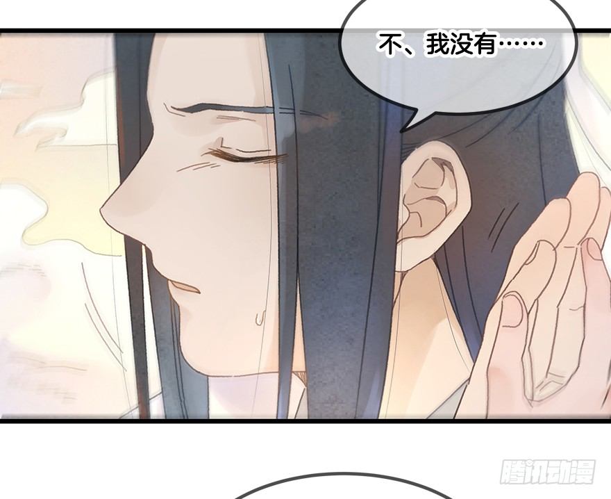《镜·朱颜》第二十四镜·不要哭 第15页