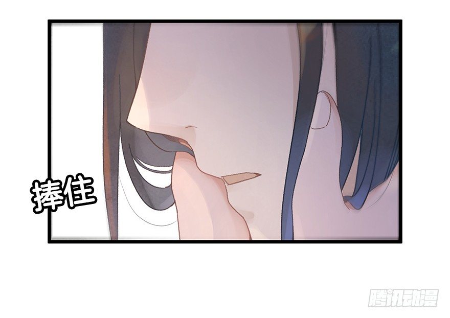 《镜·朱颜》第二十四镜·不要哭 第18页