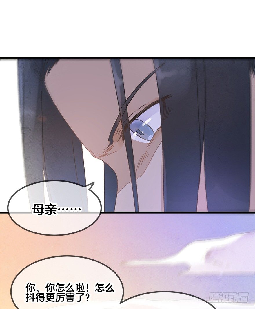 《镜·朱颜》第二十四镜·不要哭 第20页
