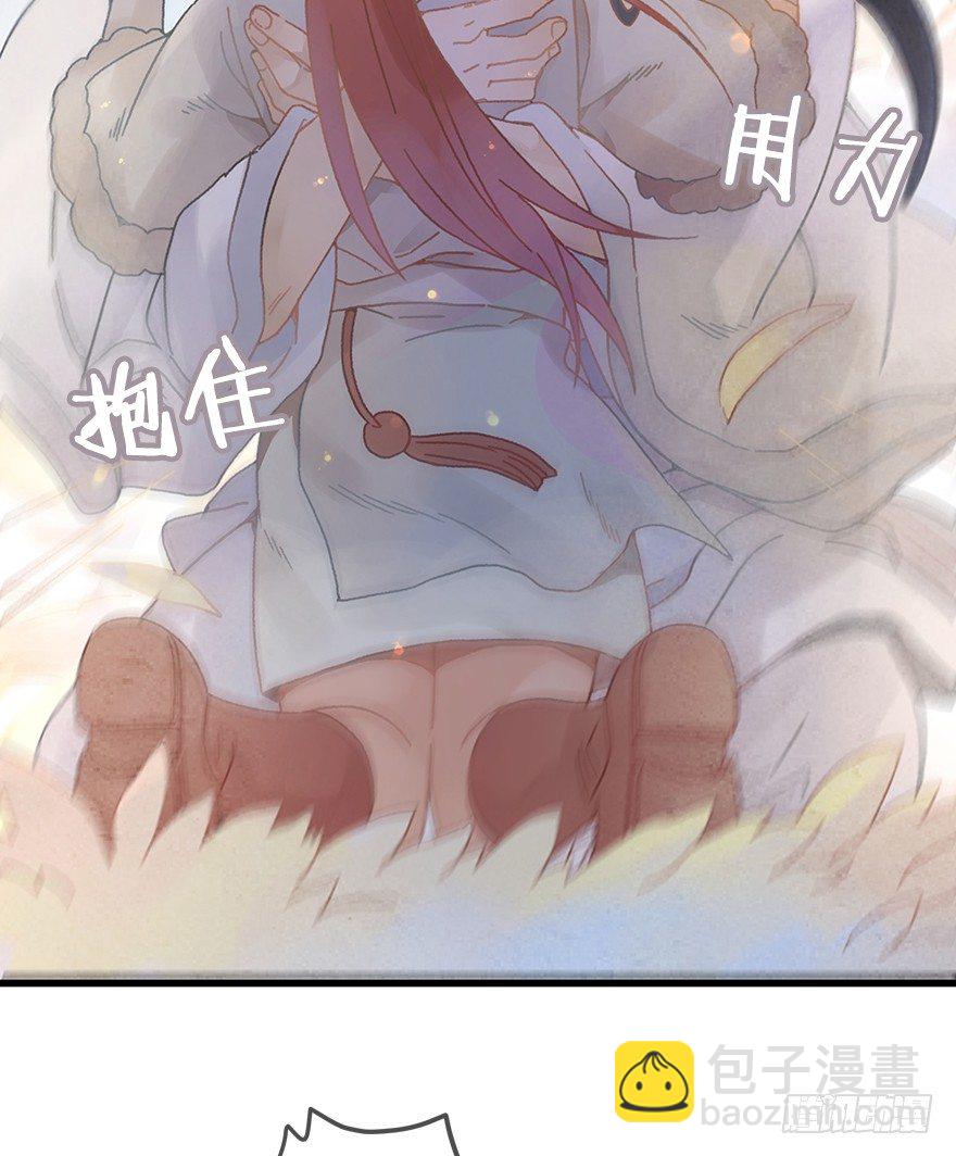 《镜·朱颜》第二十四镜·不要哭 第23页