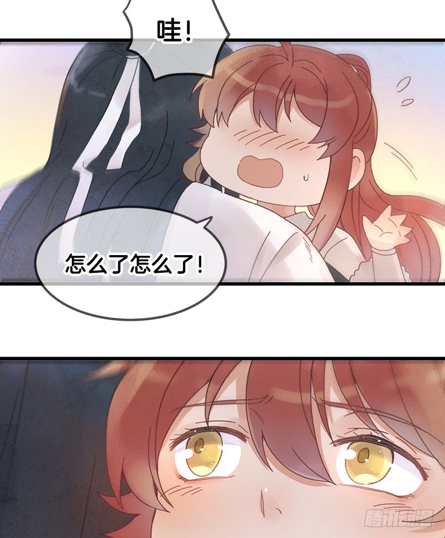 《镜·朱颜》第二十四镜·不要哭 第24页