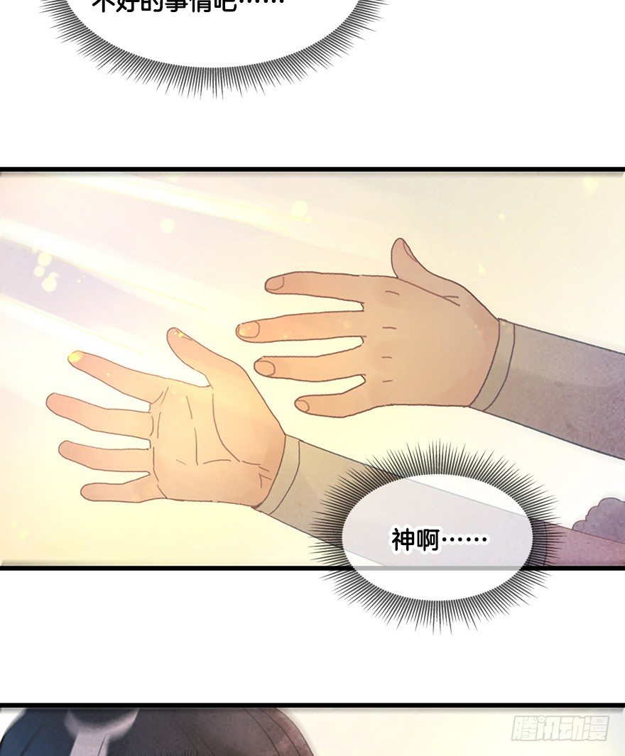 《镜·朱颜》第二十四镜·不要哭 第26页