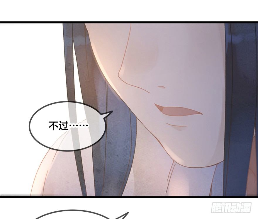 《镜·朱颜》第二十四镜·不要哭 第33页