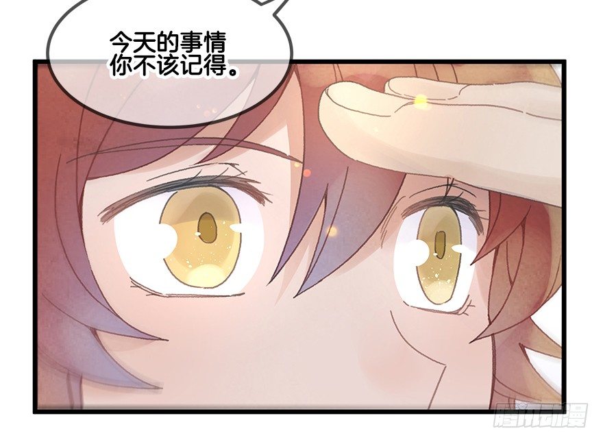 《镜·朱颜》第二十四镜·不要哭 第34页