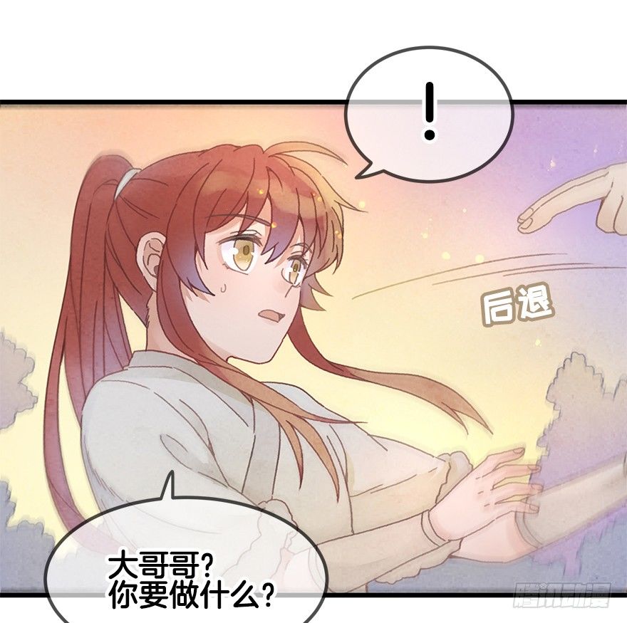 《镜·朱颜》第二十四镜·不要哭 第35页