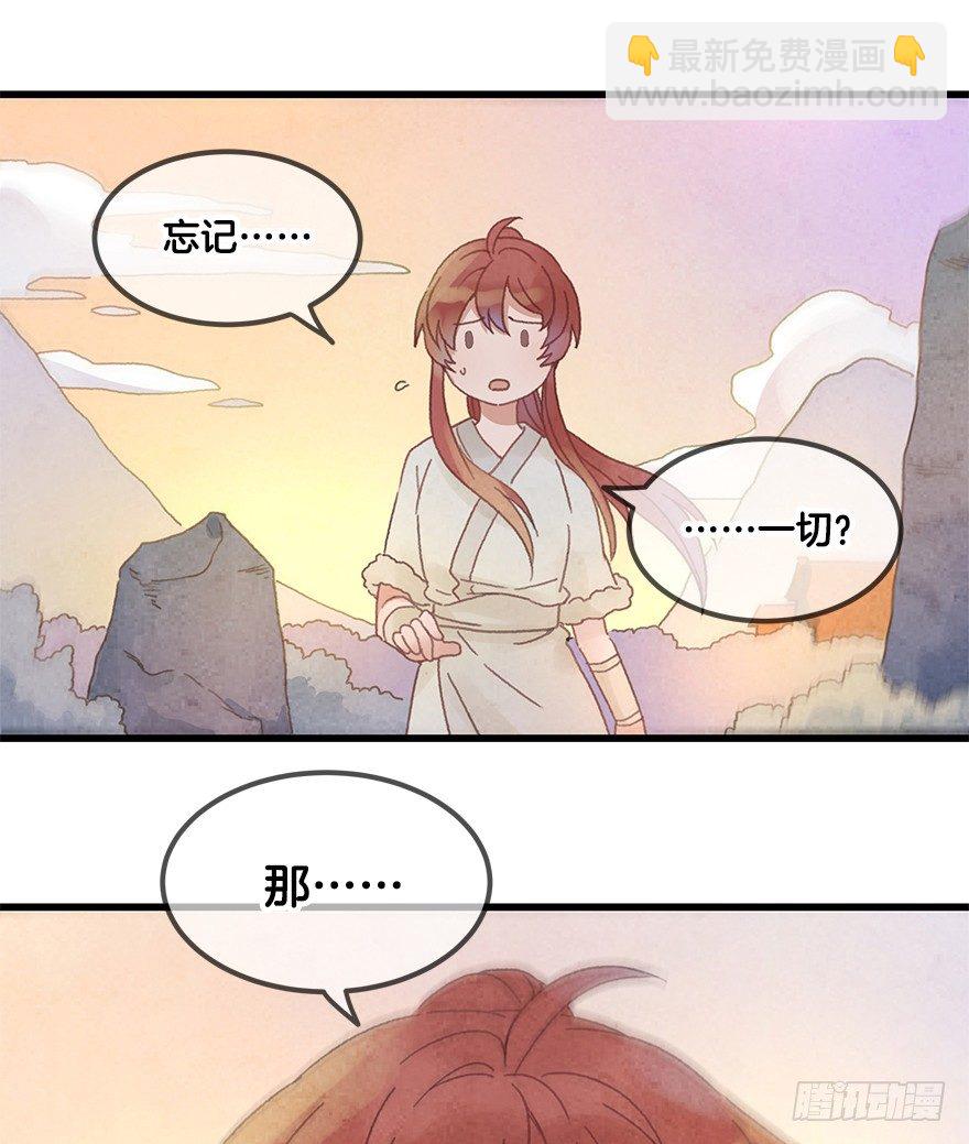 《镜·朱颜》第二十四镜·不要哭 第38页