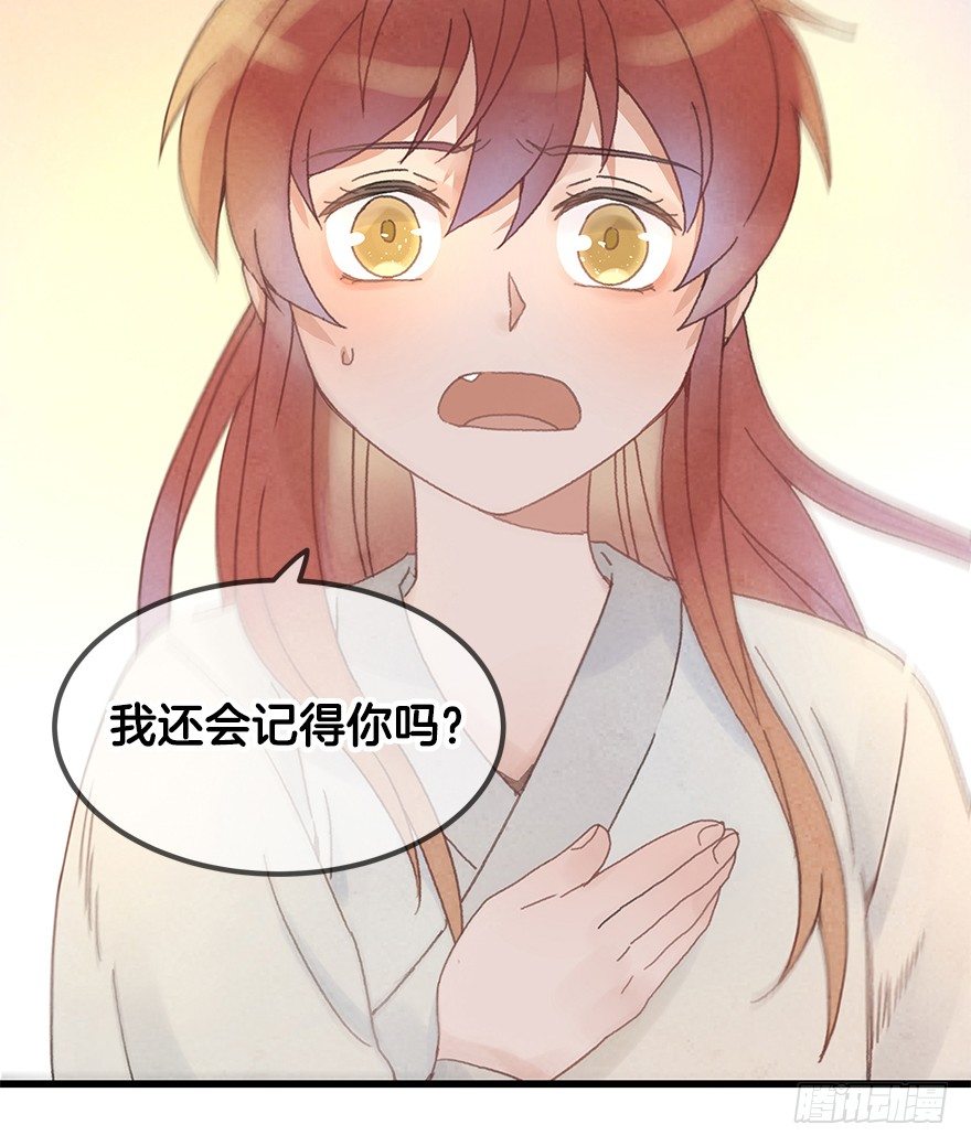 《镜·朱颜》第二十四镜·不要哭 第39页