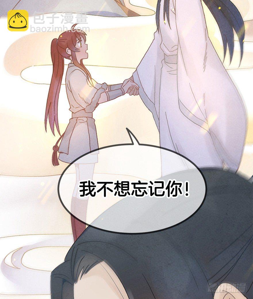 《镜·朱颜》第二十四镜·不要哭 第43页