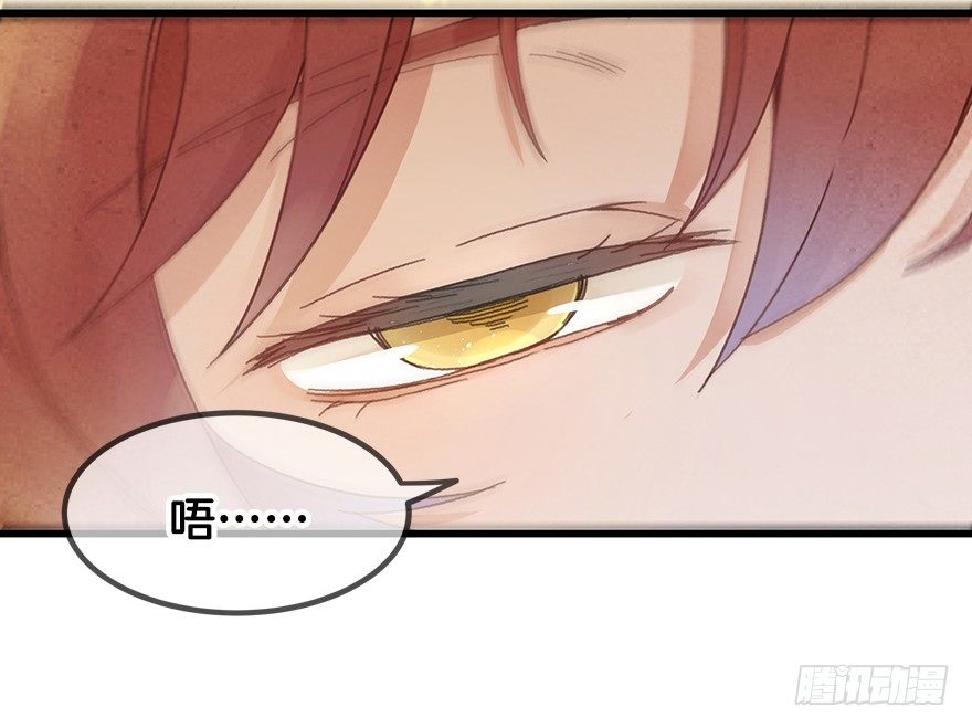 《镜·朱颜》第二十四镜·不要哭 第5页