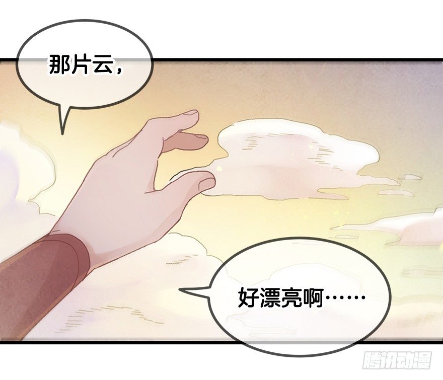 《镜·朱颜》第二十四镜·不要哭 第8页