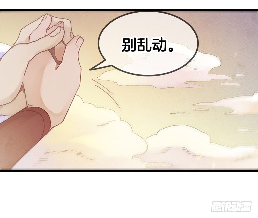 《镜·朱颜》第二十四镜·不要哭 第9页