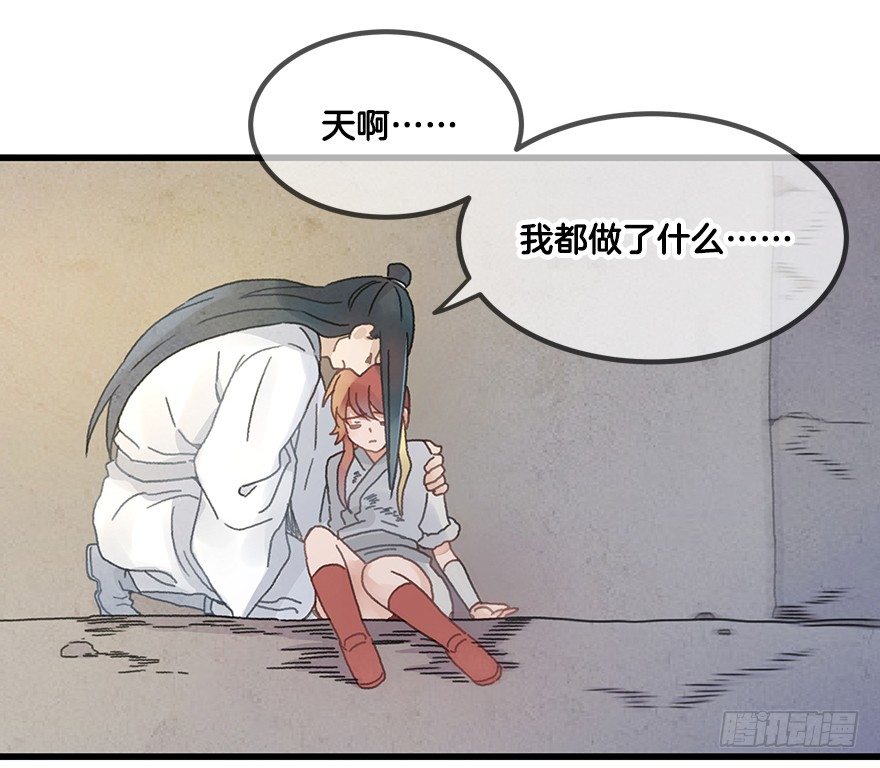 《镜·朱颜》第二十三镜·后悔 第17页