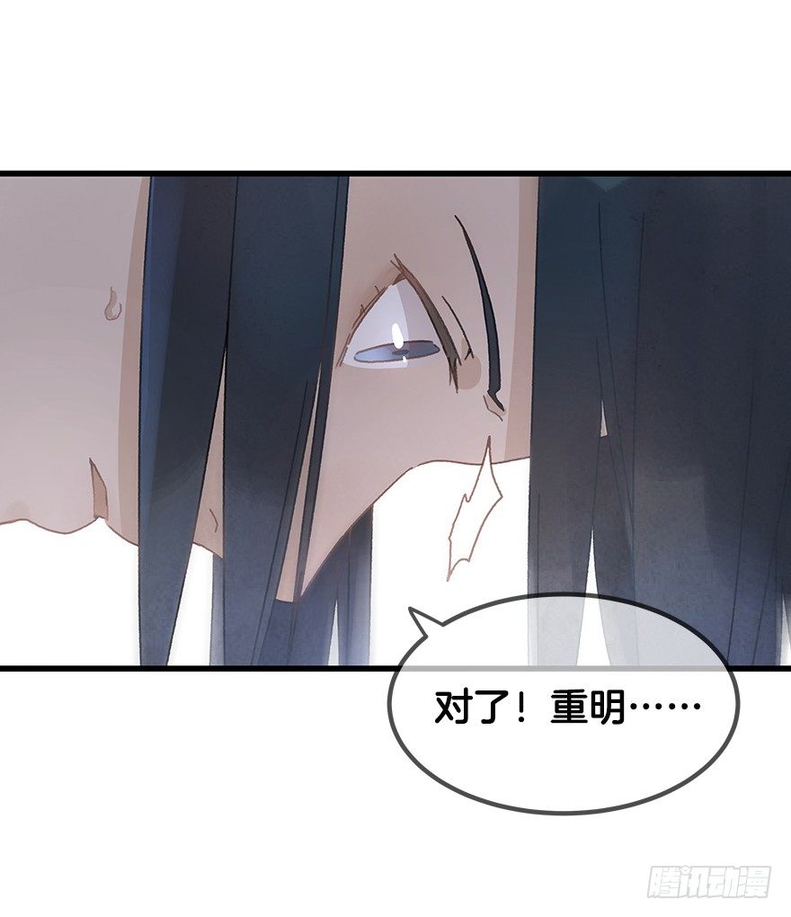 《镜·朱颜》第二十三镜·后悔 第18页
