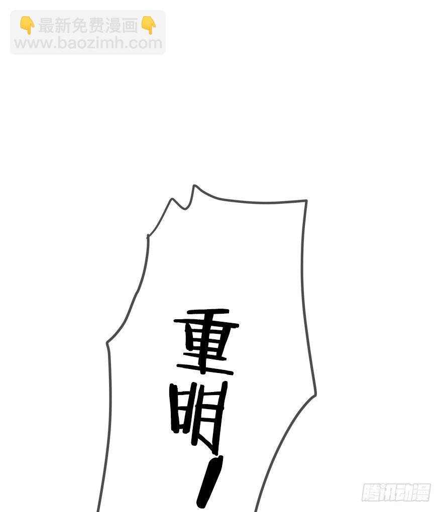 《镜·朱颜》第二十三镜·后悔 第19页