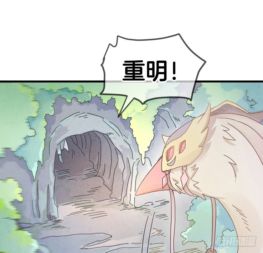 《镜·朱颜》第二十三镜·后悔 第21页