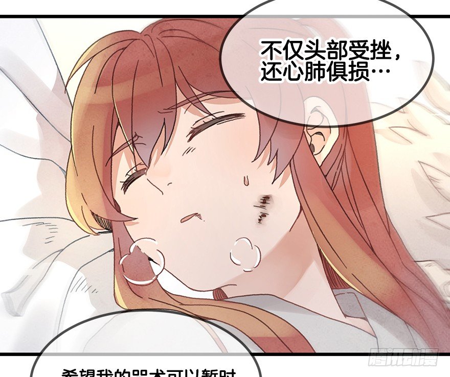 《镜·朱颜》第二十三镜·后悔 第27页