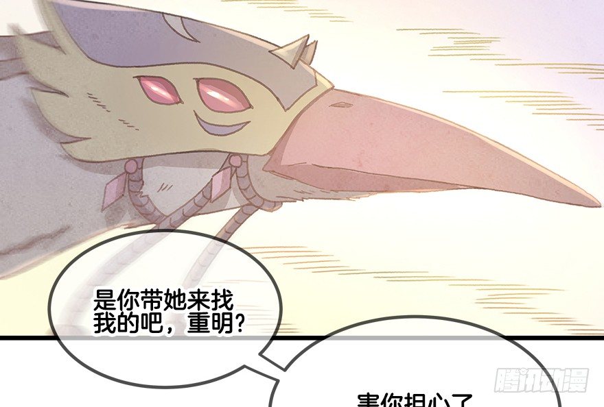 《镜·朱颜》第二十三镜·后悔 第29页