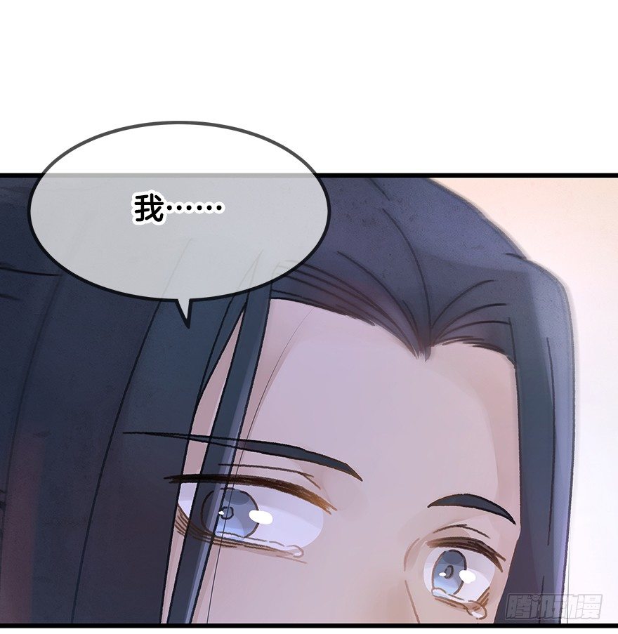 《镜·朱颜》第二十三镜·后悔 第2页