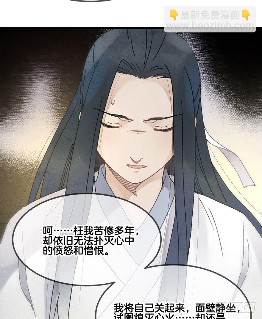 《镜·朱颜》第二十三镜·后悔 第31页