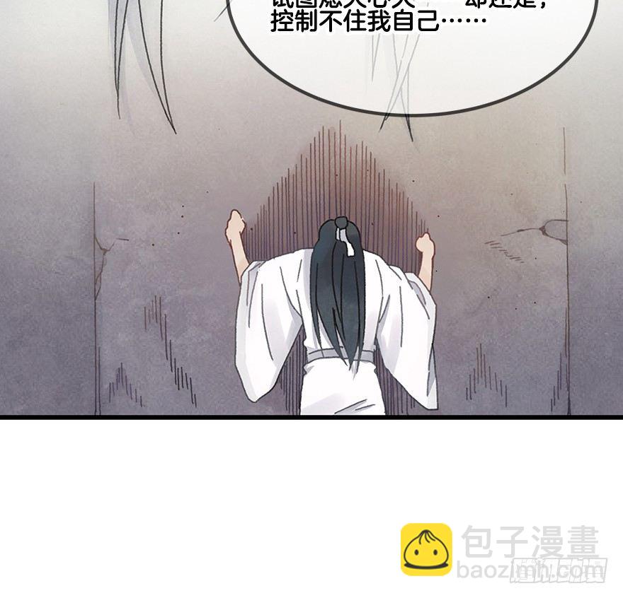 《镜·朱颜》第二十三镜·后悔 第32页