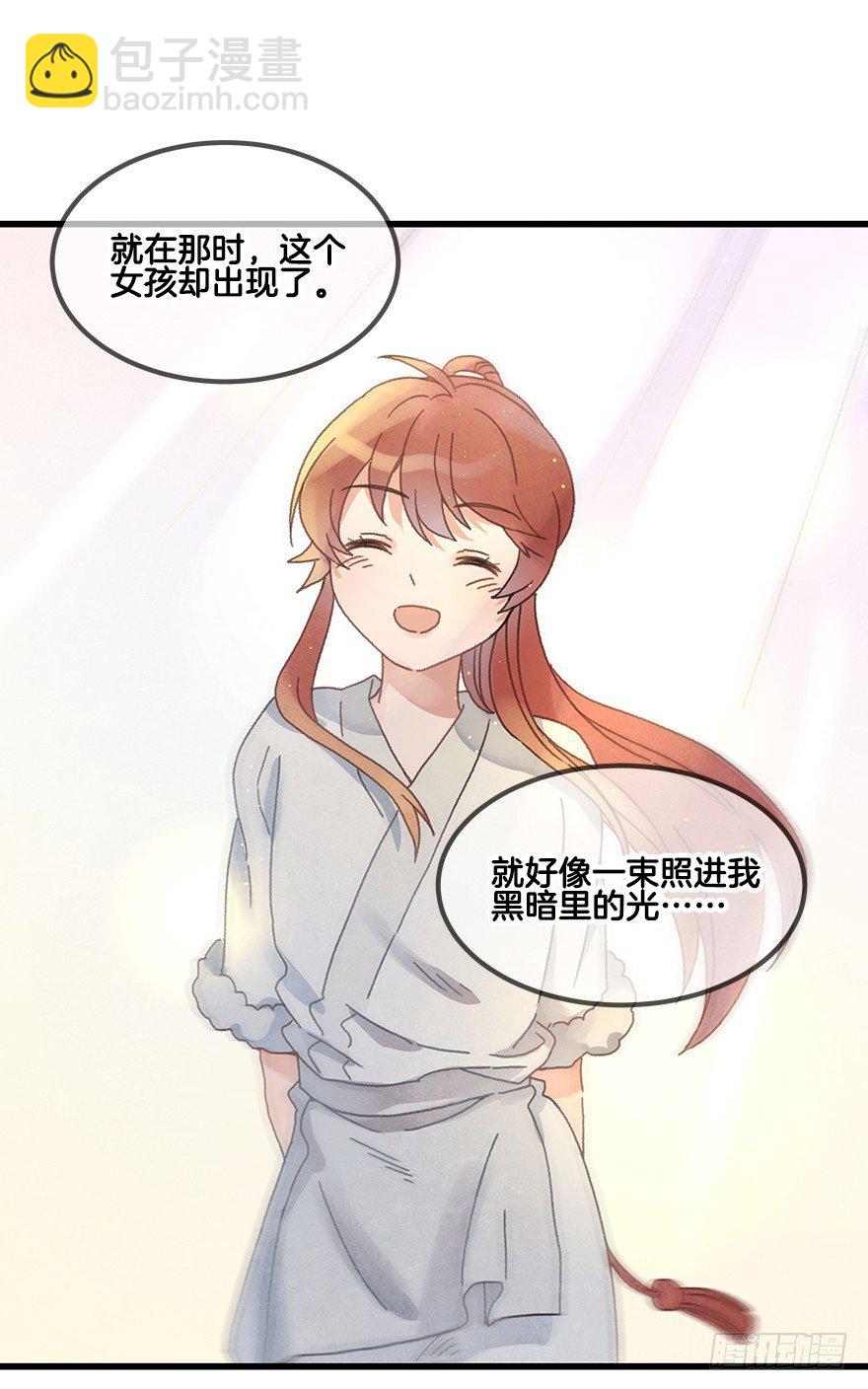 《镜·朱颜》第二十三镜·后悔 第33页