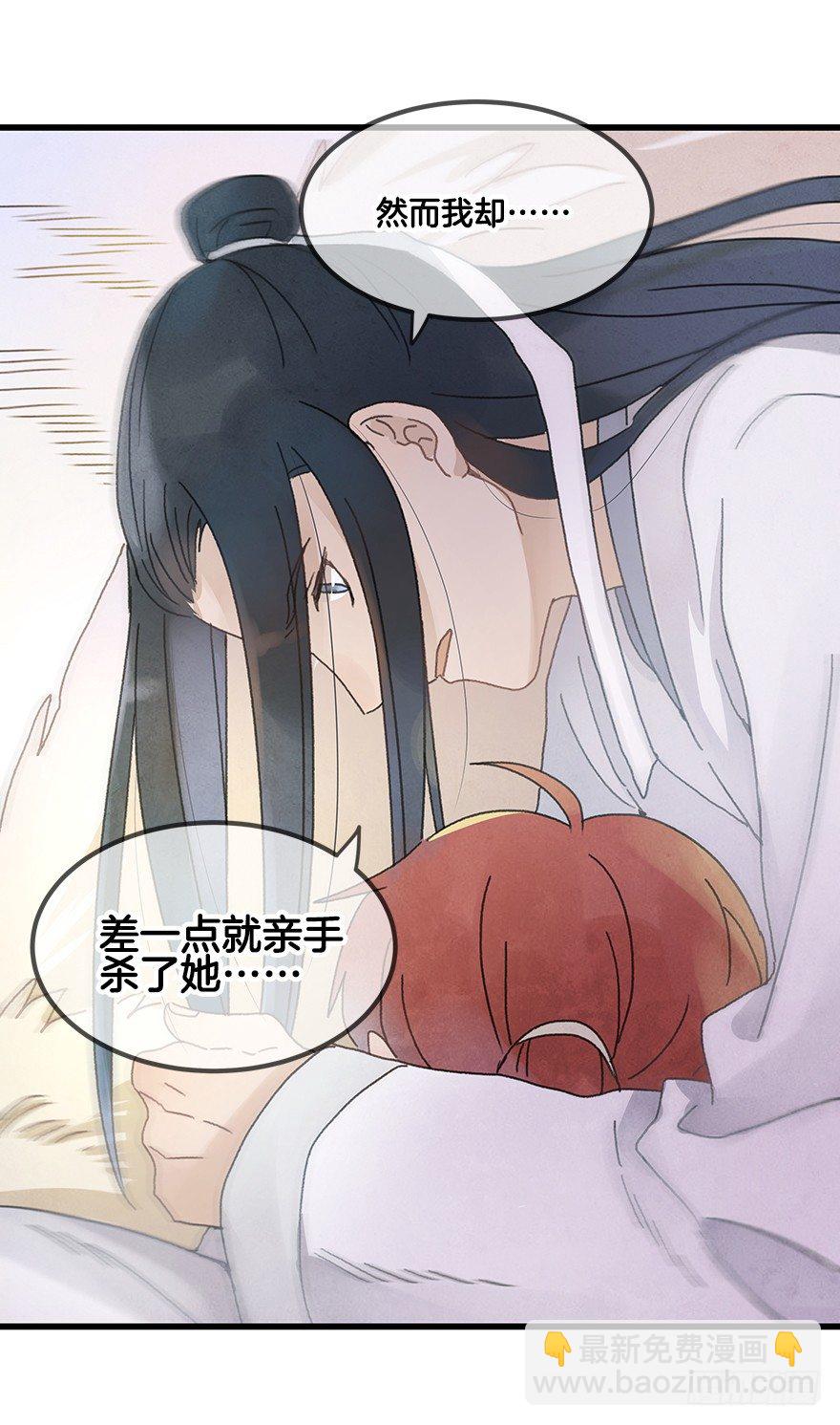 《镜·朱颜》第二十三镜·后悔 第34页