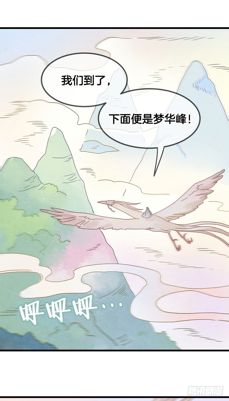 《镜·朱颜》第二十三镜·后悔 第37页