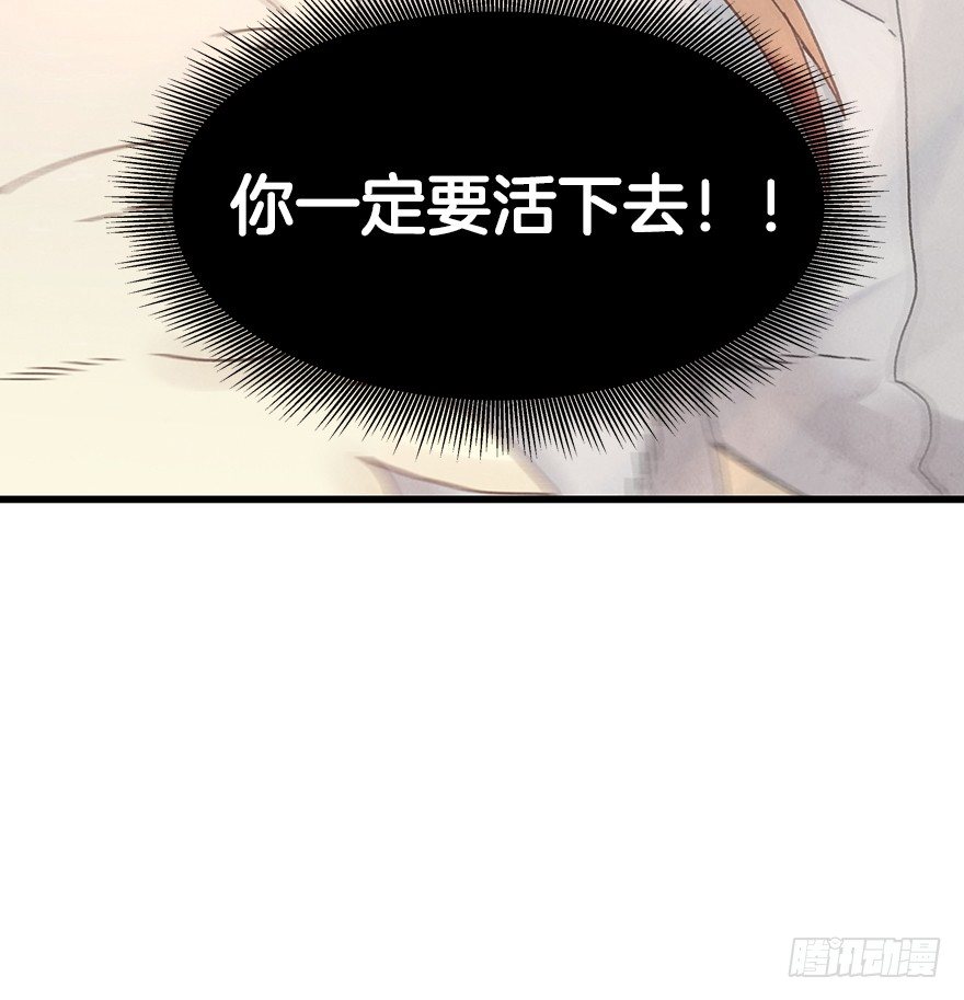 《镜·朱颜》第二十三镜·后悔 第46页