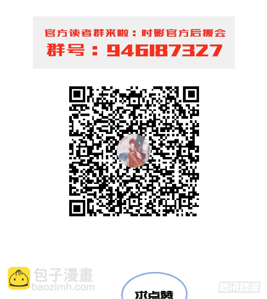 《镜·朱颜》第二十三镜·后悔 第47页