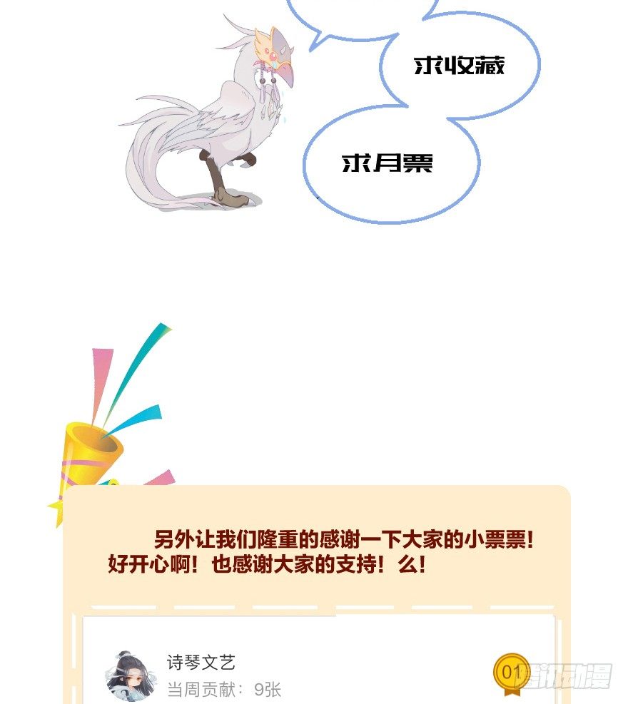 《镜·朱颜》第二十三镜·后悔 第48页
