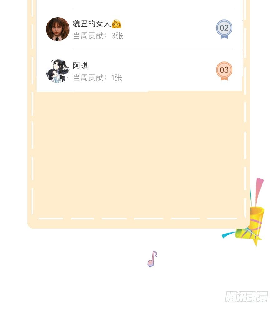 《镜·朱颜》第二十三镜·后悔 第49页
