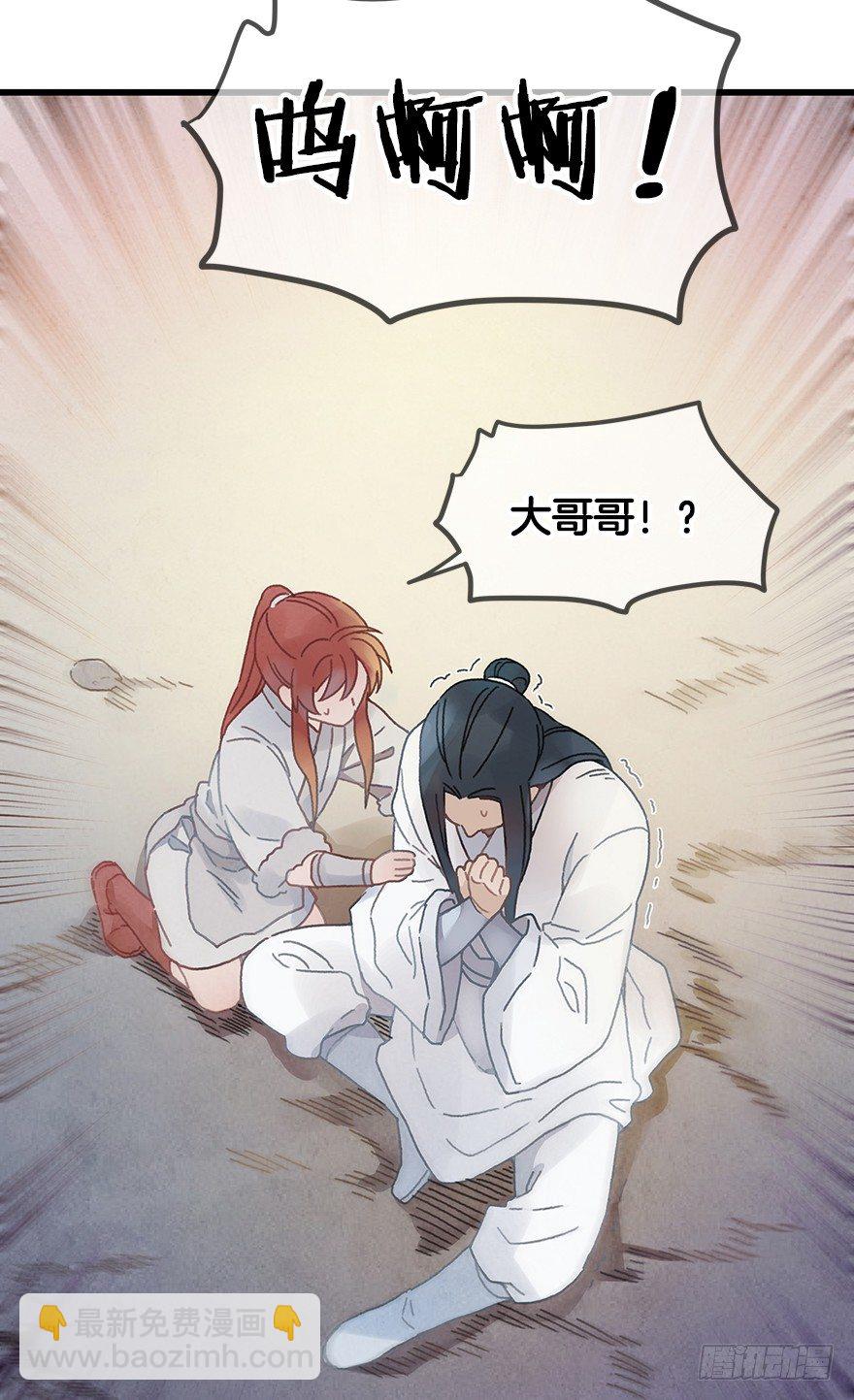 《镜·朱颜》第二十三镜·后悔 第4页
