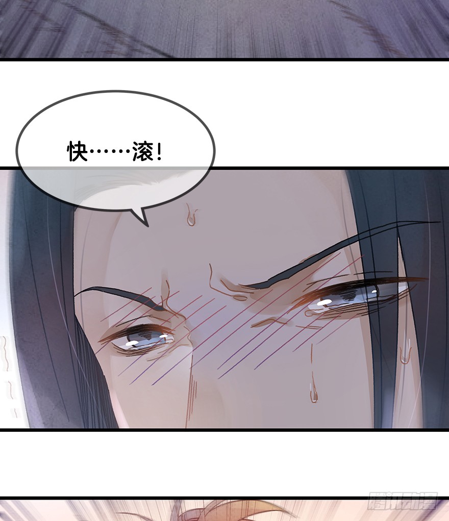 《镜·朱颜》第二十三镜·后悔 第5页