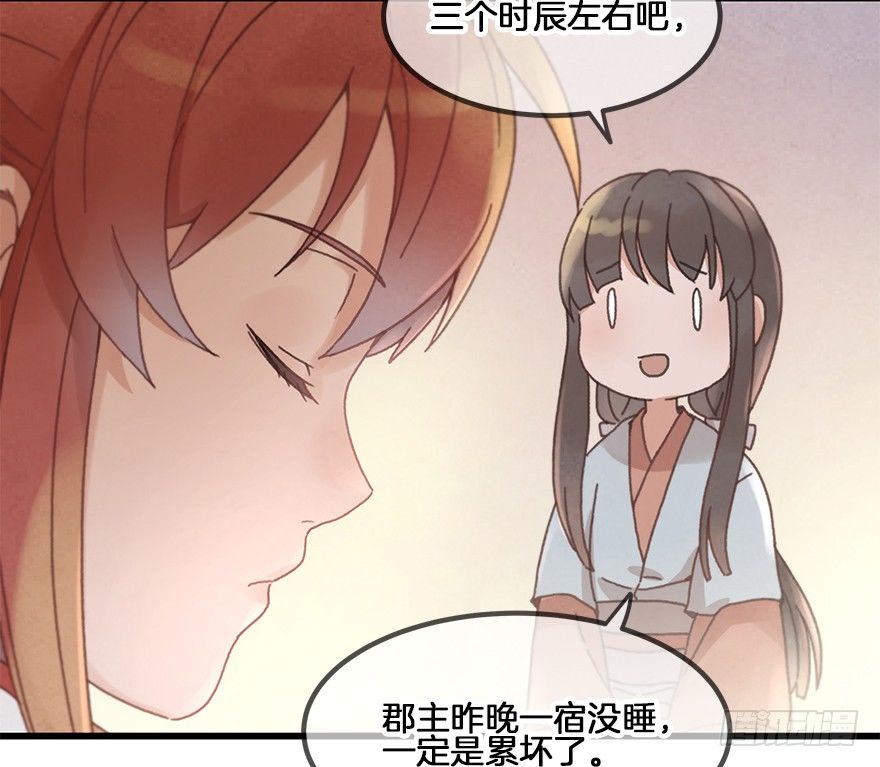 《镜·朱颜》第二十七镜·师父（二） 第10页