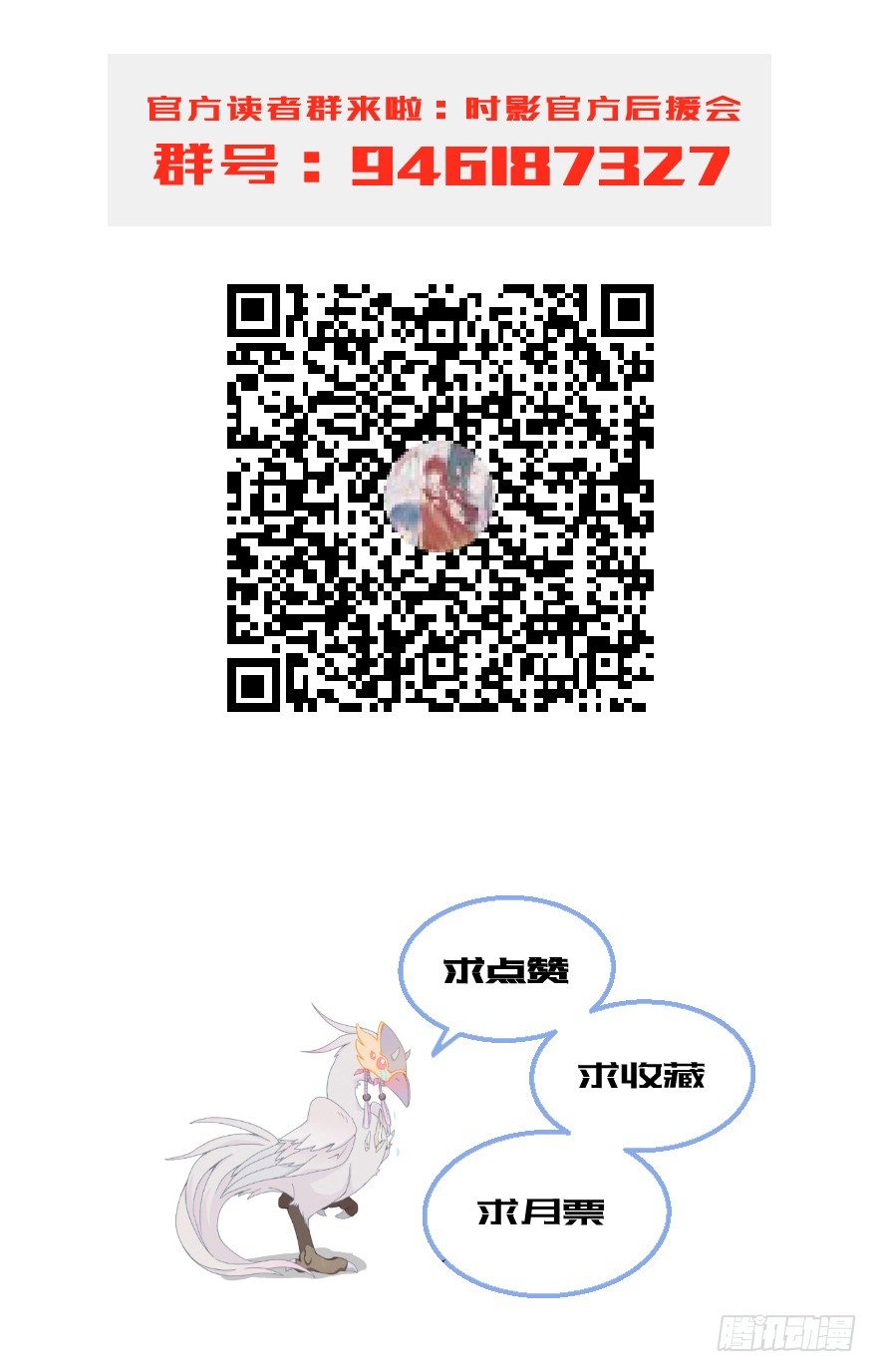 《镜·朱颜》第二十七镜·师父（二） 第13页