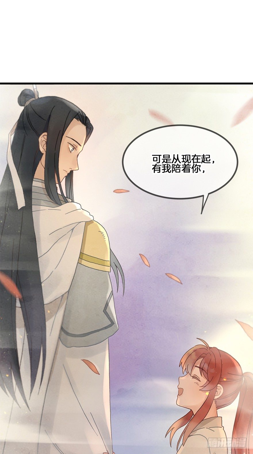 《镜·朱颜》第二十七镜·师父（二） 第1页