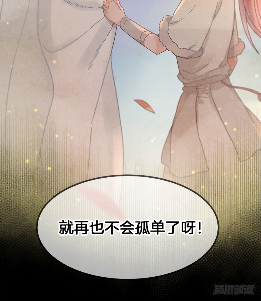 《镜·朱颜》第二十七镜·师父（二） 第2页